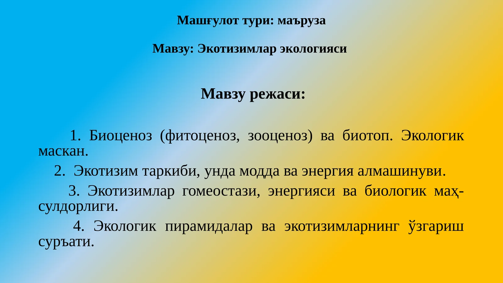 Экотизимлар экологияси