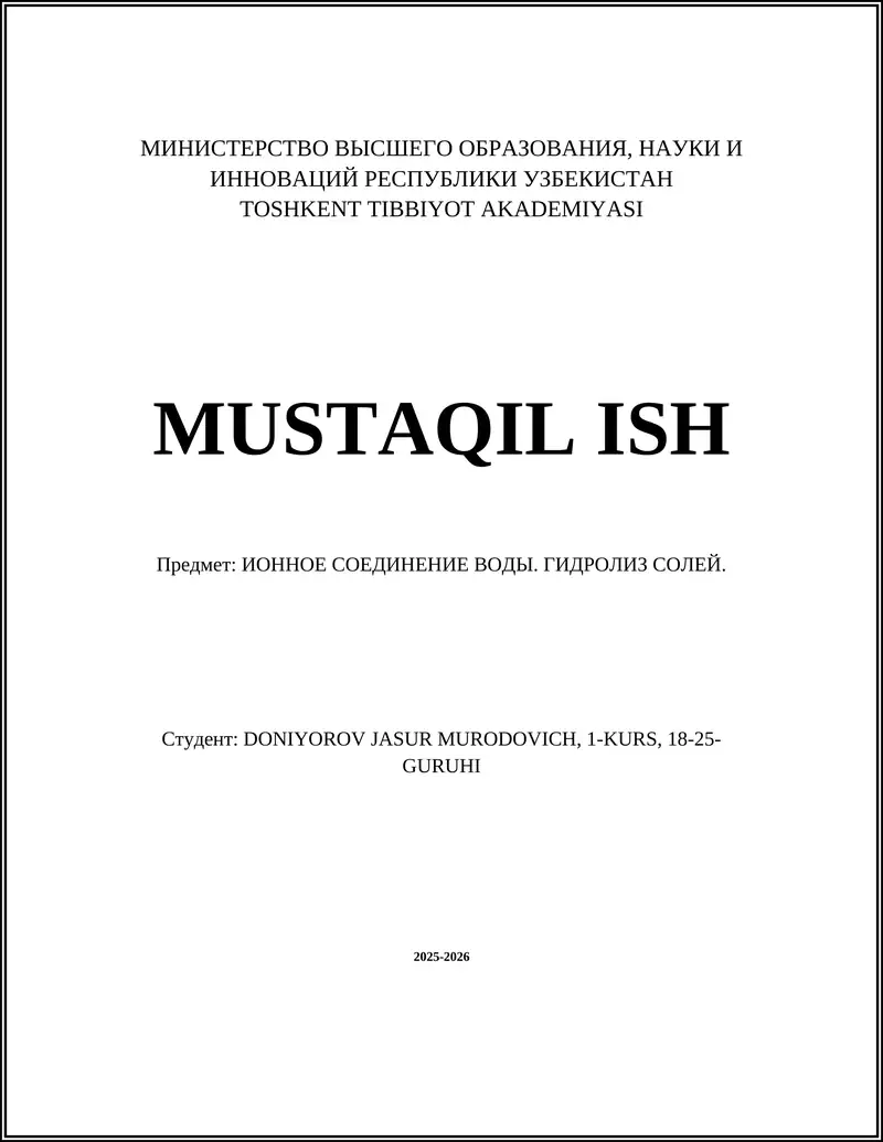 ИОННОЕ СОЕДИНЕНИЕ ВОДЫ. ГИДРОЛИЗ СОЛЕЙ