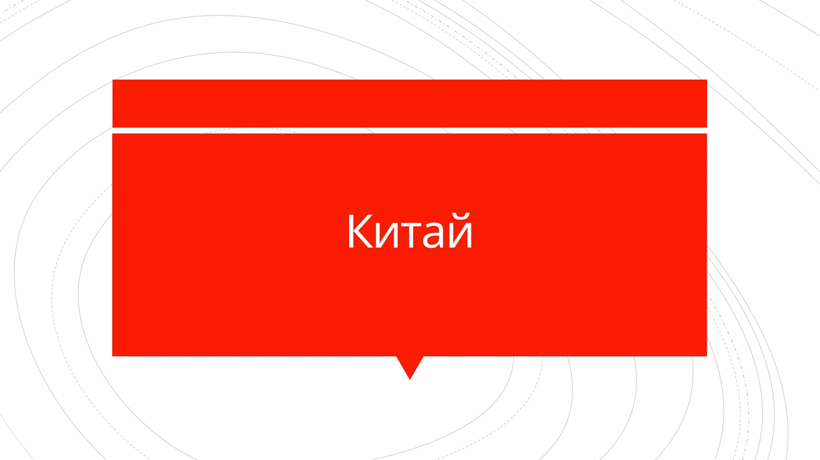 Общая характеристика страны