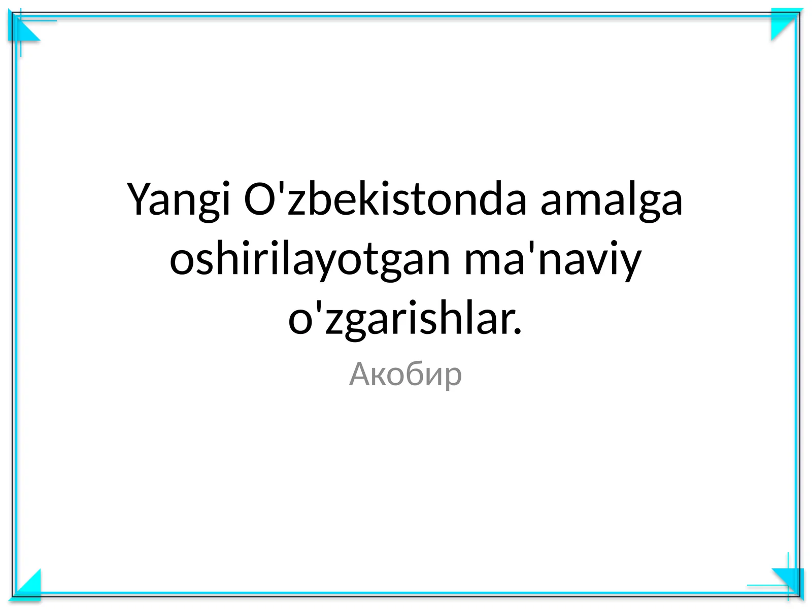 Yangi O'zbekistonda amalga oshirilayotgan ma'naviy o'zgarishlar
