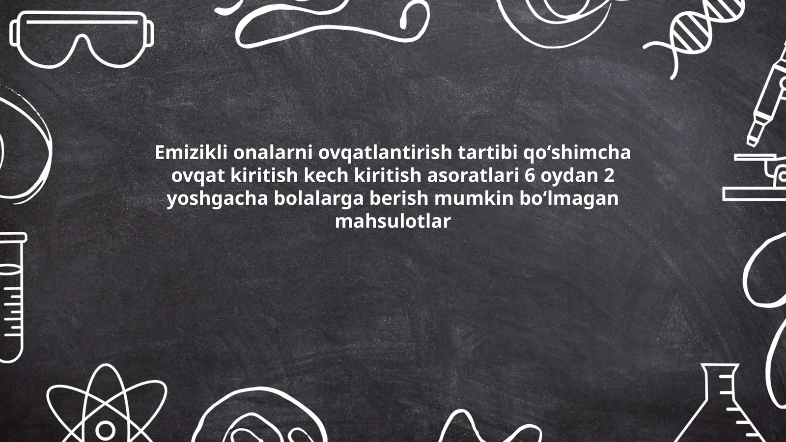 Emizikli onalarni ovqatlantirish tartibi qoʻshimcha ovqat kiritish kech kiritish asoratlari 6 oydan 2 yoshgacha bolalarga berish mumkin boʻlmagan mahsulotlar