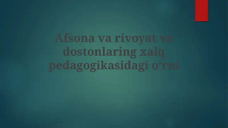 Afsonalar, rivoyatlar va eposlarning xalq pedagogikasidagi o'rni