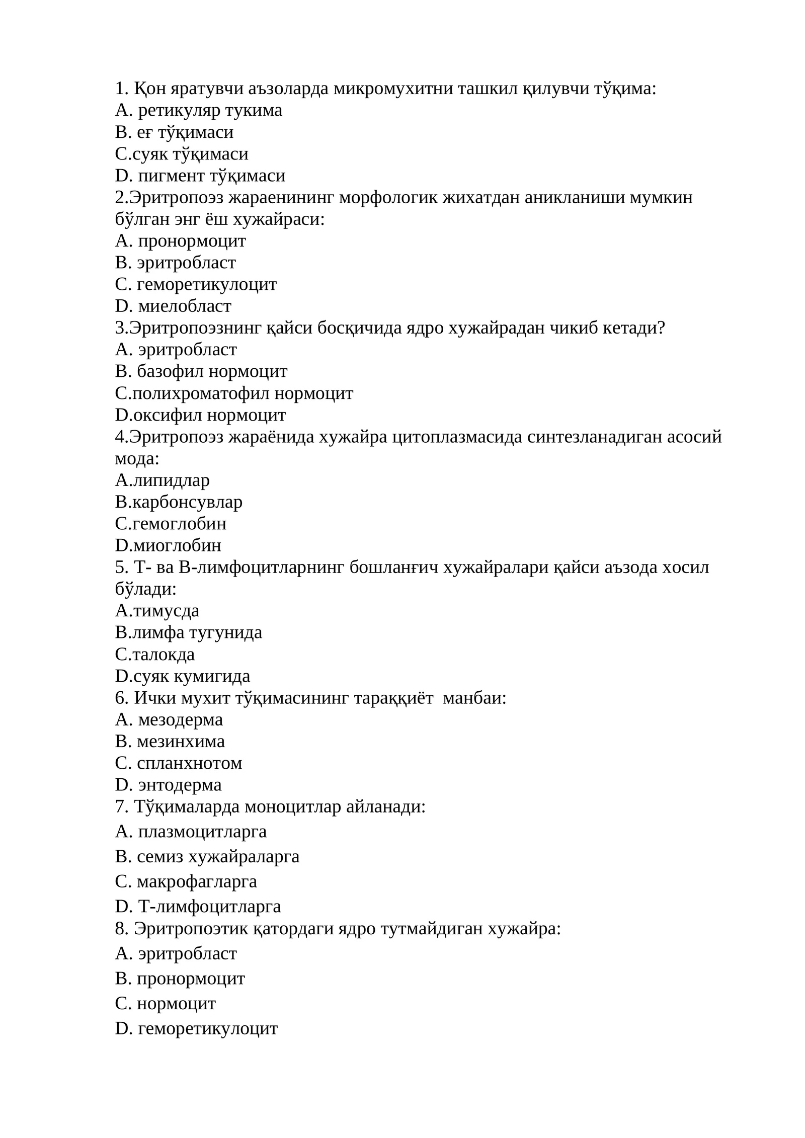 Эритропоэз жараени