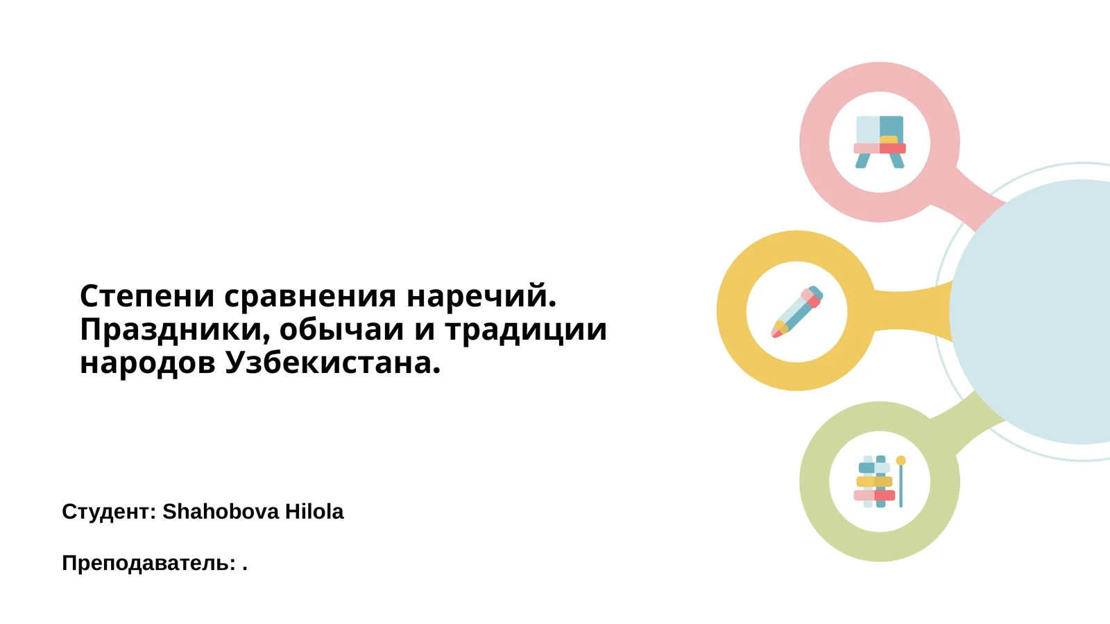 Степени сравнения наречий