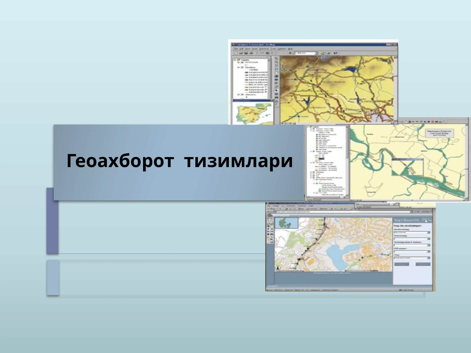 Геоахборот тизими