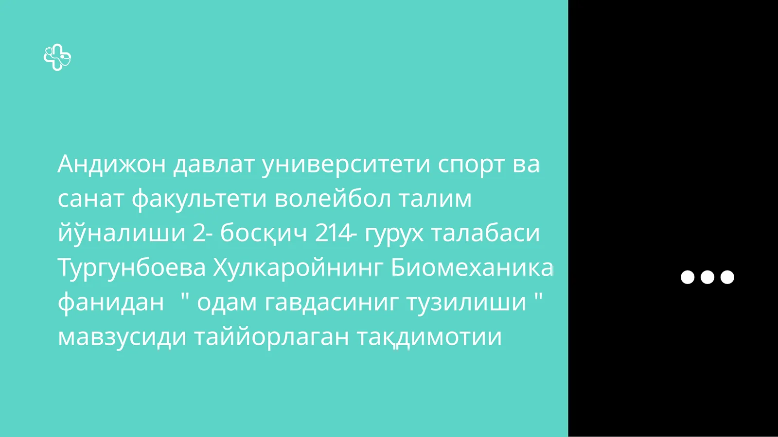 Одамга вдасининг тузилиши