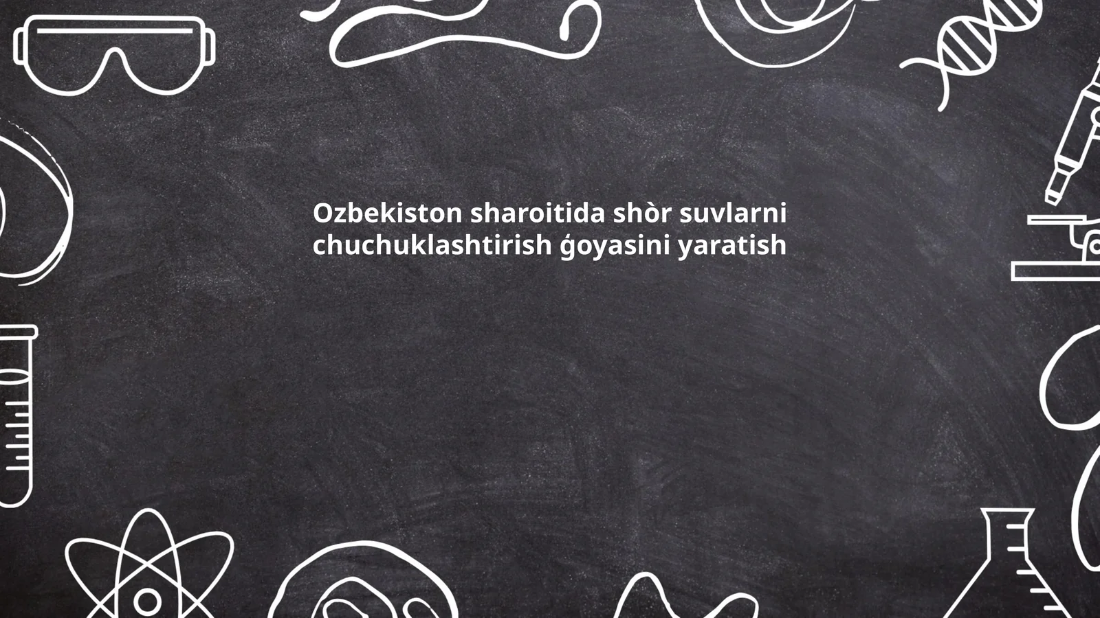 O'zbekiston sharoitida shòr suvlarni chuchuklashtirish ģoyasini yaratish