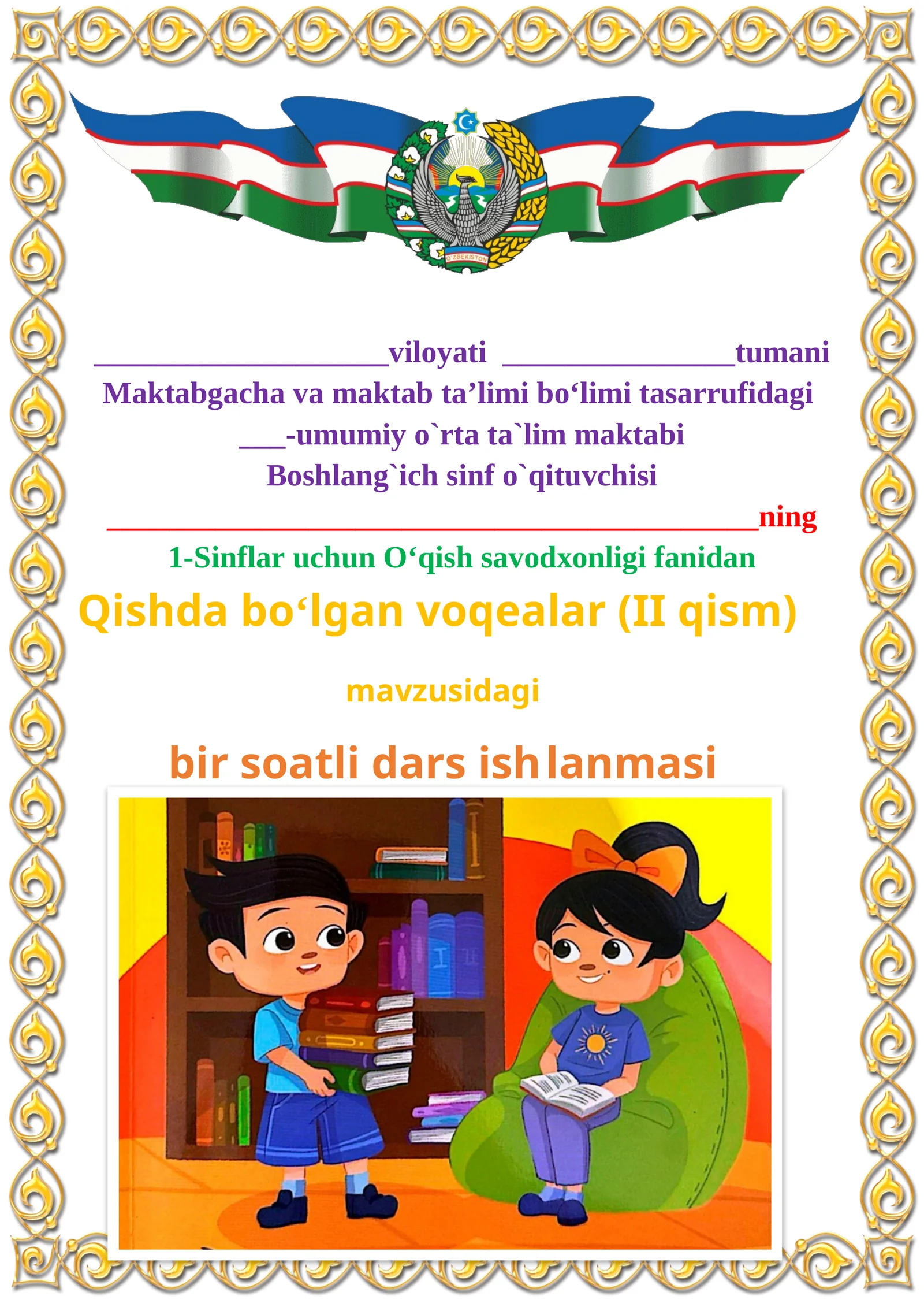 Qishda boʻlgan voqealar (II qism) 1-sinf o'qish savodxonligi dars ishlanmasi