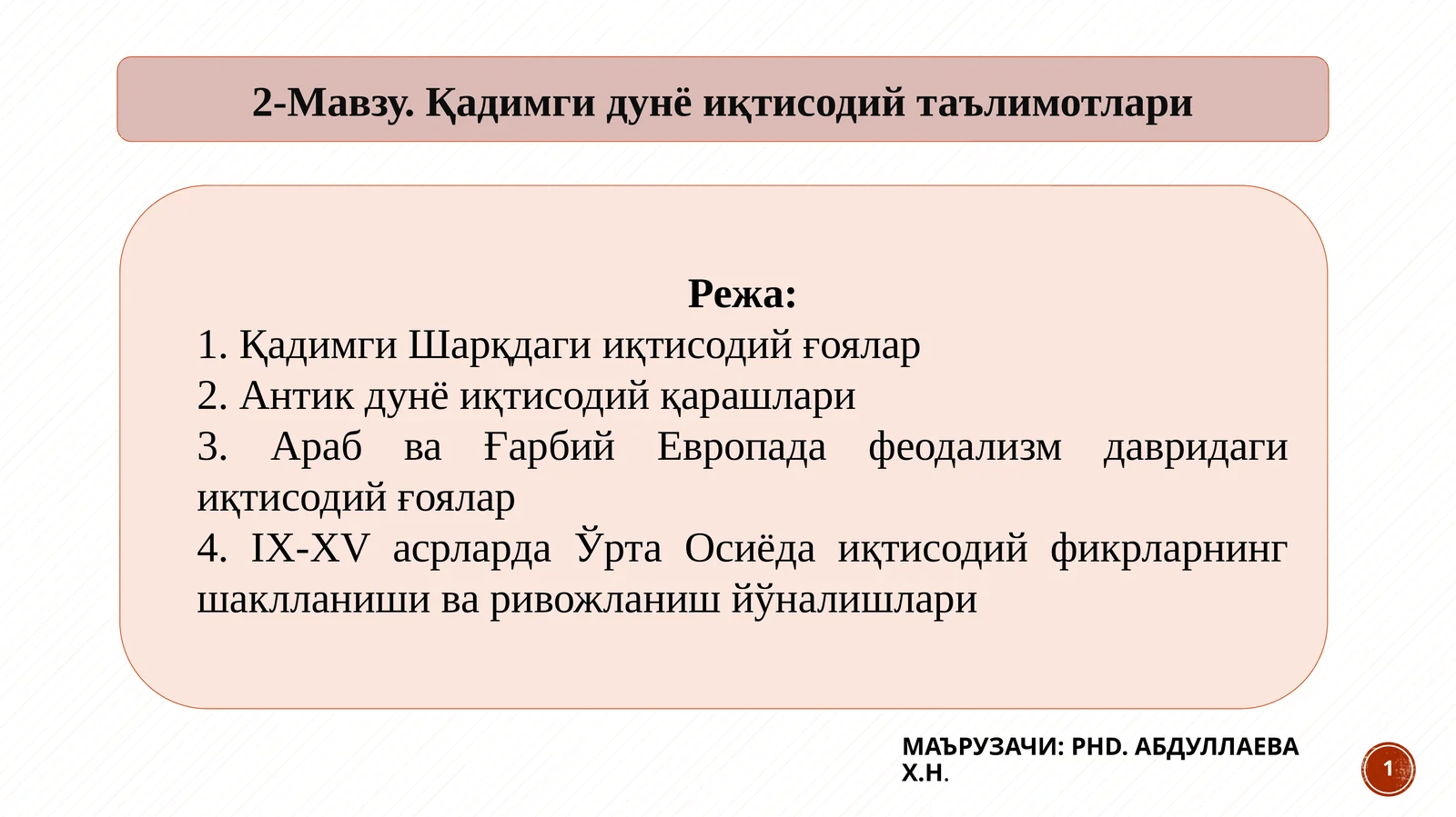 2-Мавзу.Қадимги дунё иқтисодий таълимотлари