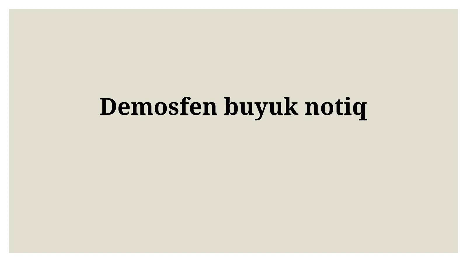 Demosten: Buyuk Notiq