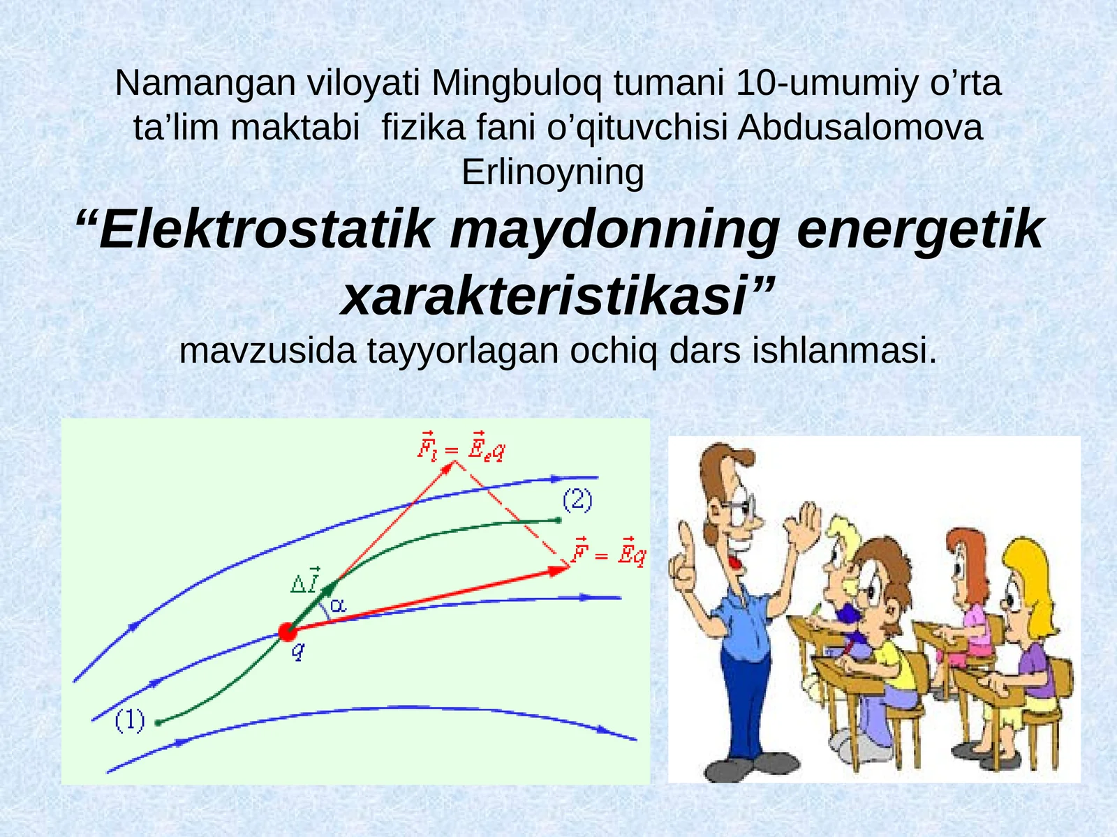10-sinf Fizika fanidan ochiq dars ishlanma. Elektrostatik maydonning energetik xarakteristikasi
