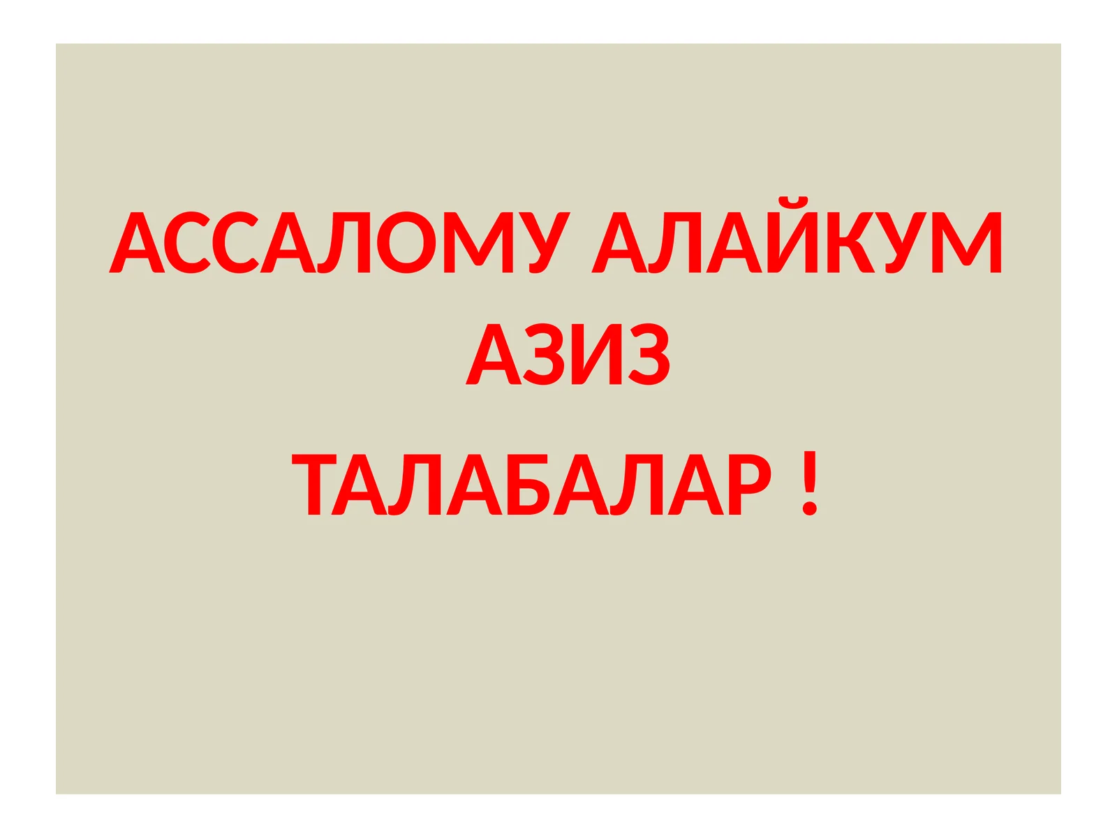 №7. Амалий ишФавқулода вазиятлада ахолини мухофаза иншоотлари