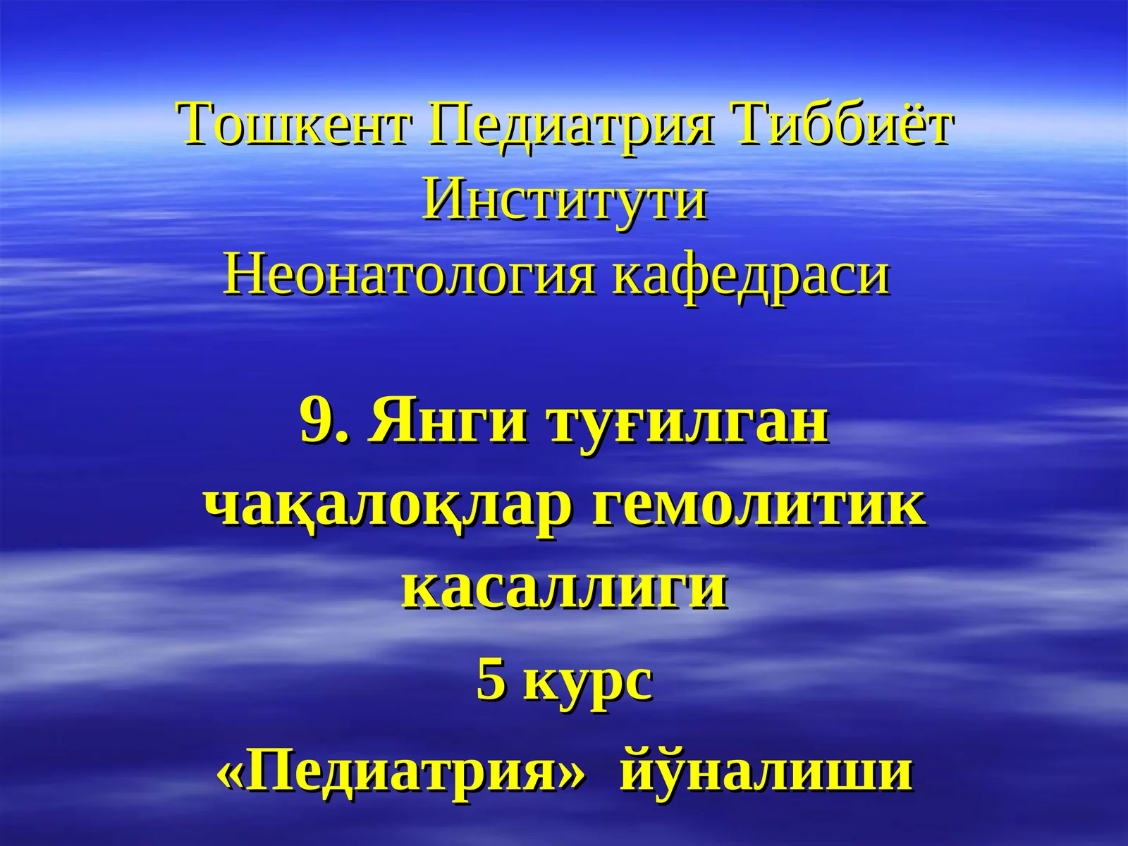 Янги туғилган чақалоқларгемолитик касаллиги