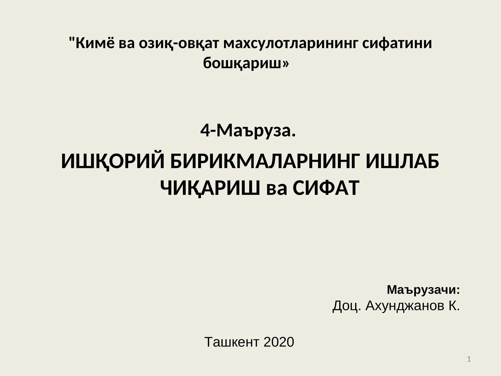 ИШҚОРИЙ БИРИКМАЛАРНИНГ ИШЛАБЧИҚАРИШ ва СИФАТ
