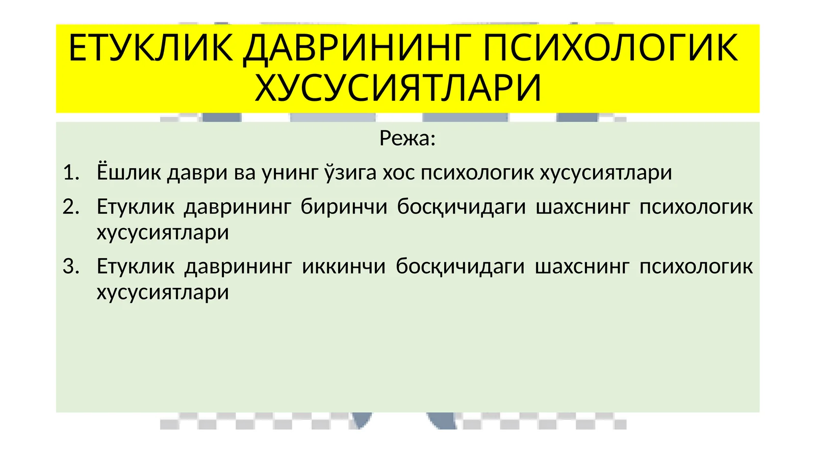 ЕТУКЛИК ДАВРИНИНГ ПСИХОЛОГИК ХУСУСИЯТЛАРИ