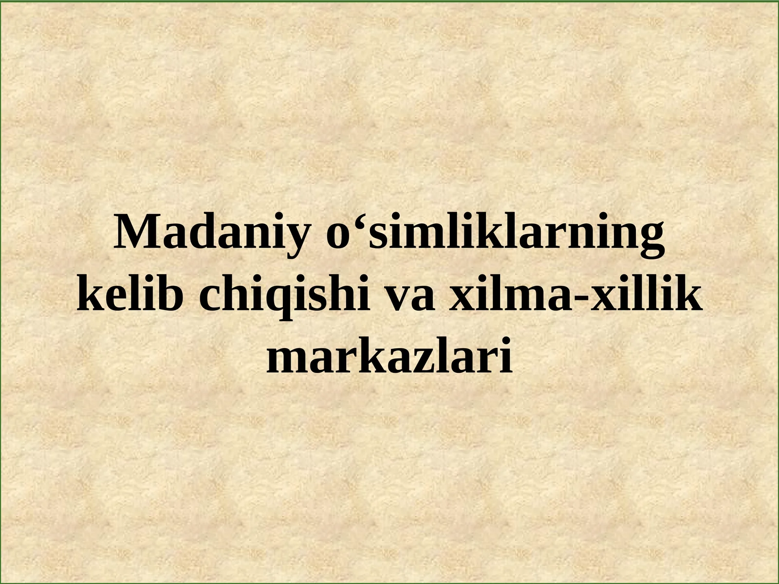 Madaniyo‘simliklarning kelibchiqishi vaxilma-xillik markazlari