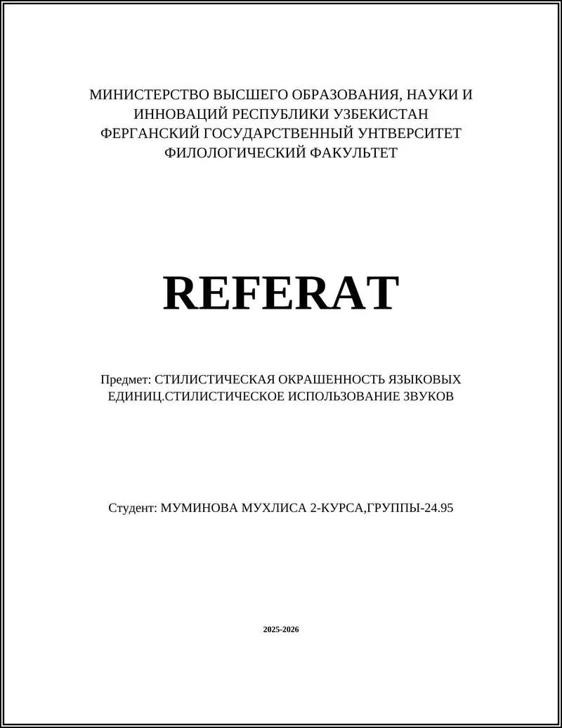 СТИЛИСТИЧЕСКАЯ ОКРАШЕННОСТЬ ЯЗЫКОВЫХ ЕДИНИЦ.СТИЛИСТИЧЕСКОЕ ИСПОЛЬЗОВАНИЕ ЗВУКОВ