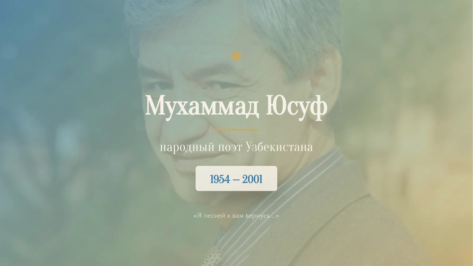 muhammad yusuf haqida taqdimot rus tilida