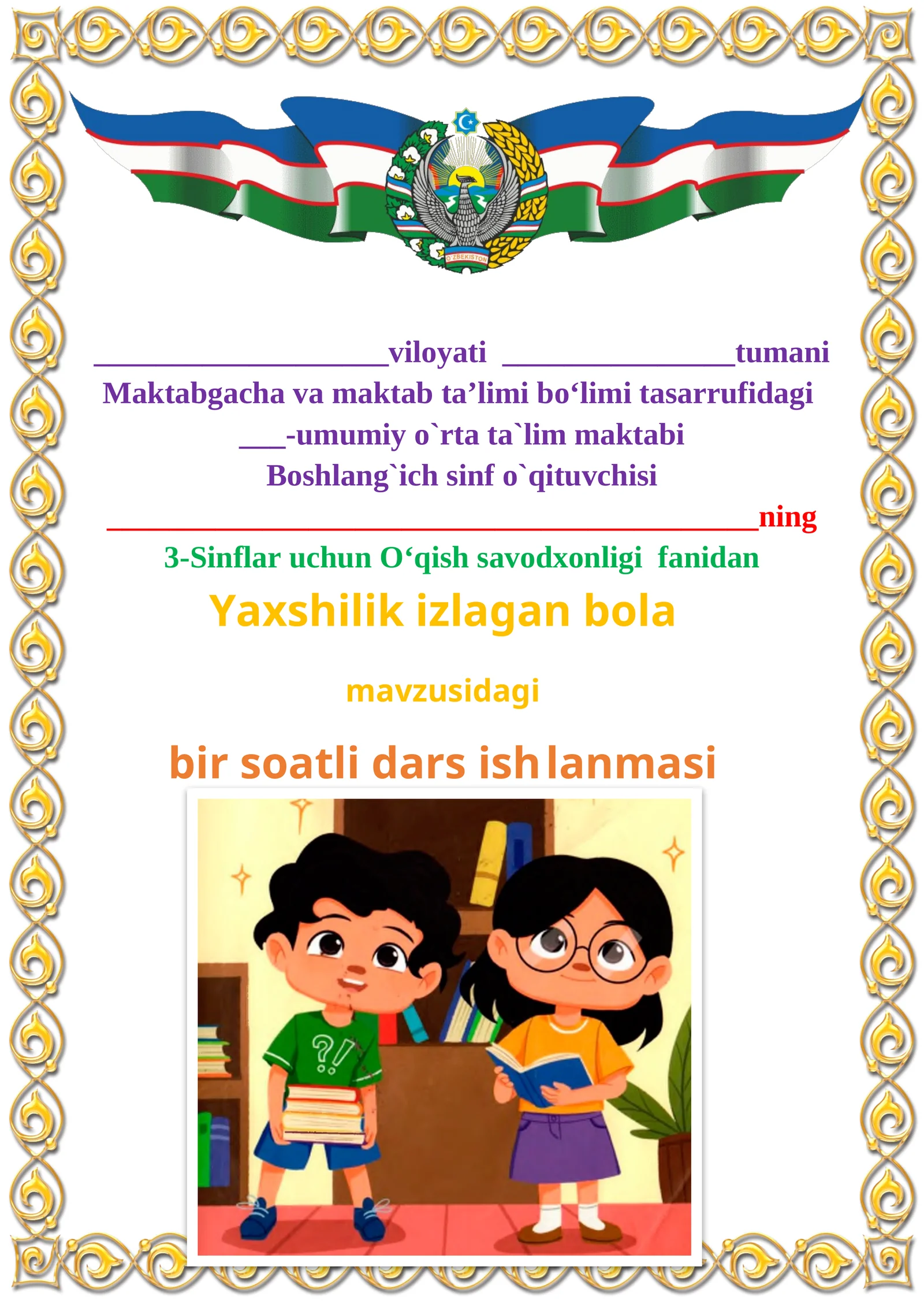 Yaxshilik izlagan bola mavzusida 3-sinf O'qish fanidan dars ishlanmasi