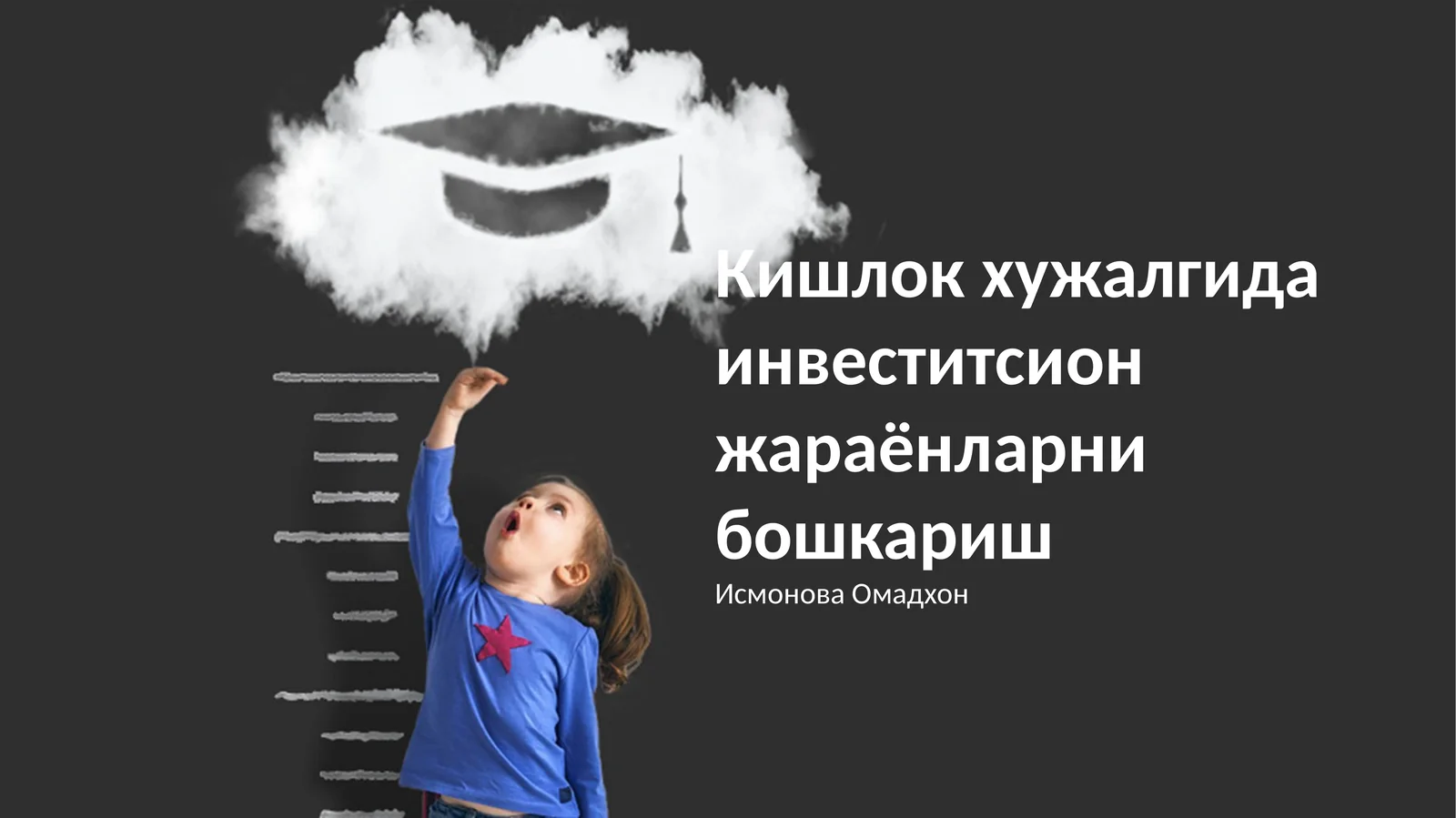 Investitsiya siyosati va strategiyasi