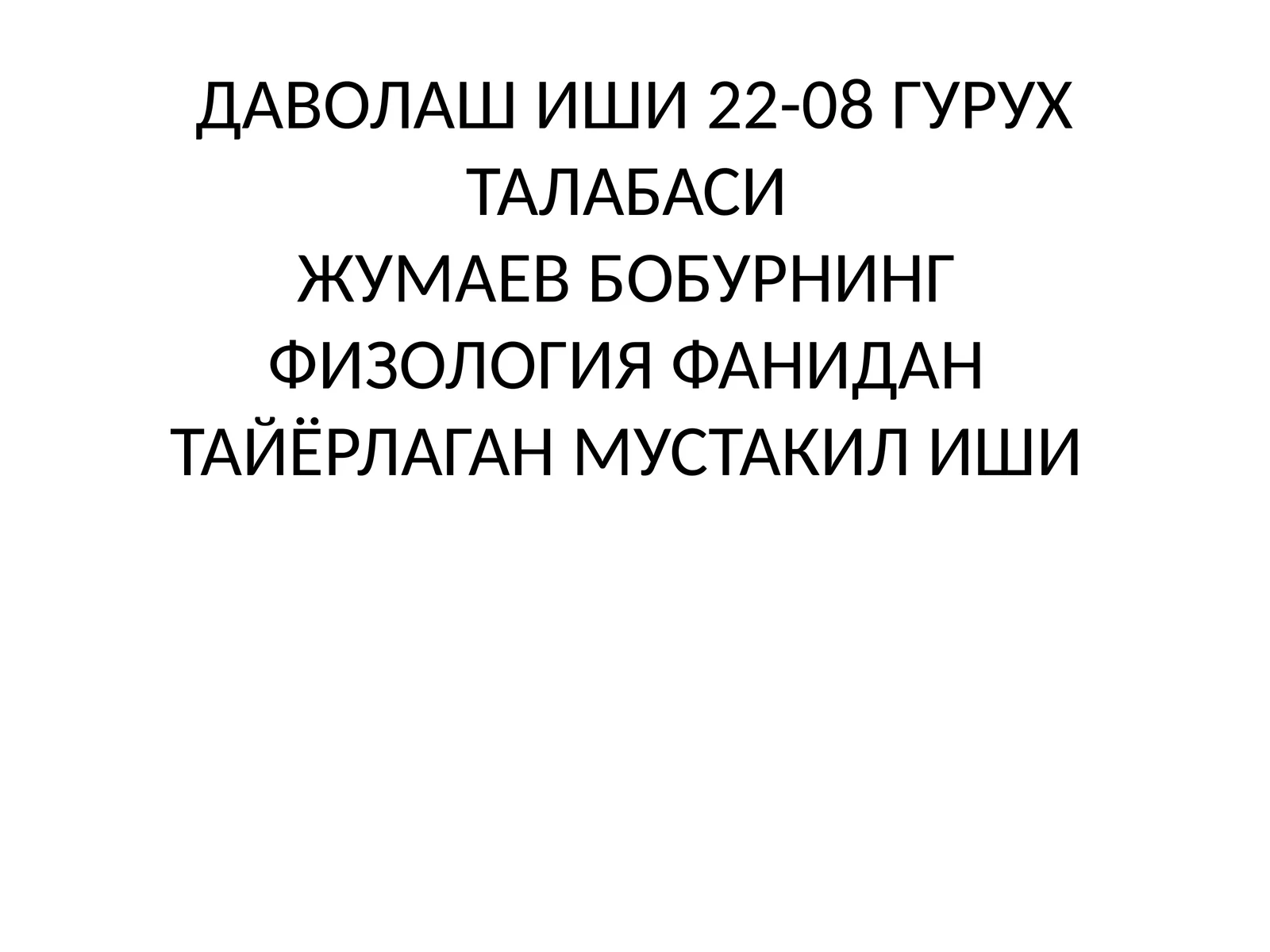 КАМПИЁТЕР ТАМАГРАФИАСИ