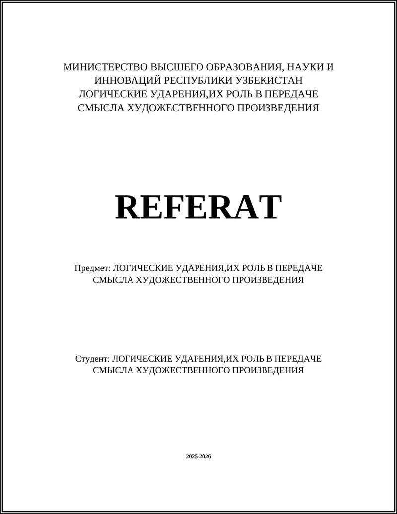 ЛОГИЧЕСКИЕ УДАРЕНИЯ,ИХ РОЛЬ В ПЕРЕДАЧЕ СМЫСЛА ХУДОЖЕСТВЕННОГО ПРОИЗВЕДЕНИЯ