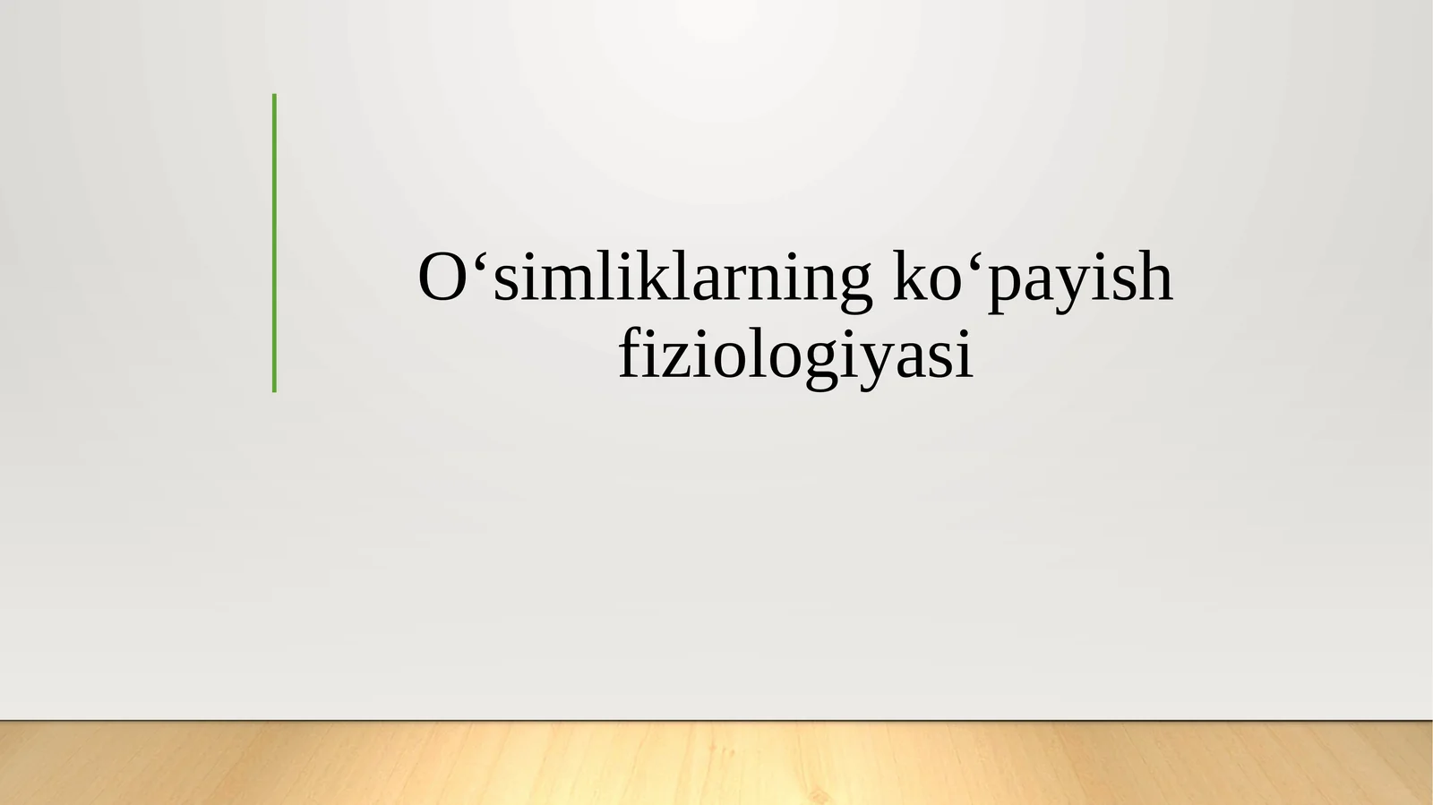 Oʻsimliklarning koʻpayish fiziologiyasi