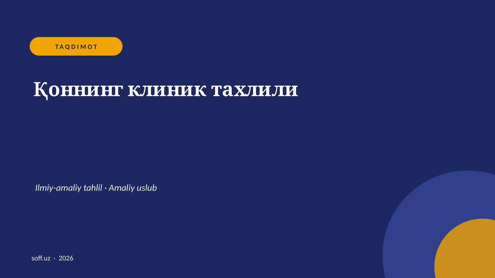 Қоннинг клиник тахлили