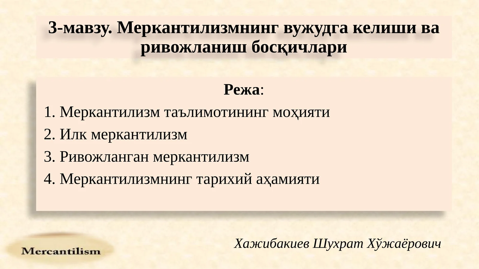 Меркантилизм таълимотининг моҳияти