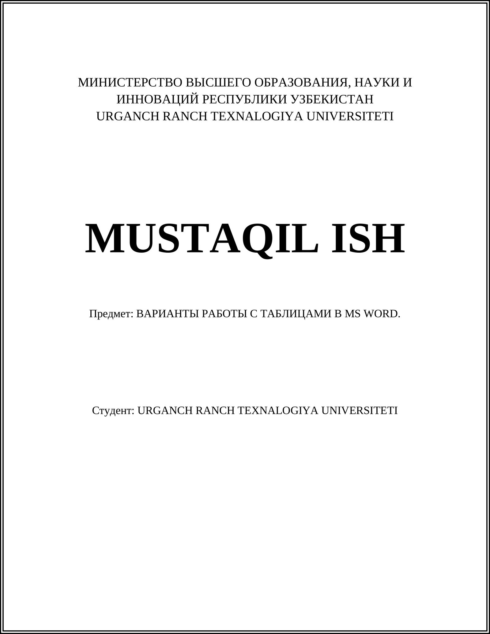 ВАРИАНТЫ РАБОТЫ С ТАБЛИЦАМИ В MS WORD