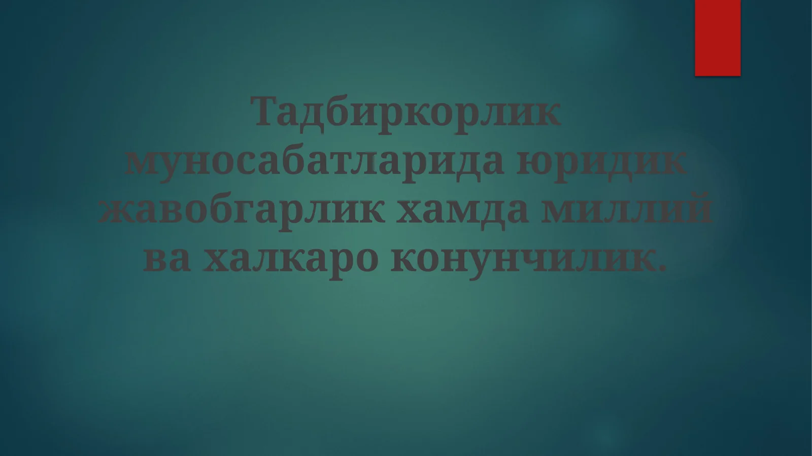Tadbirkorlik munosabatlarida yuridik javobgarlik hamda milliy va xalqaro qonunchilik