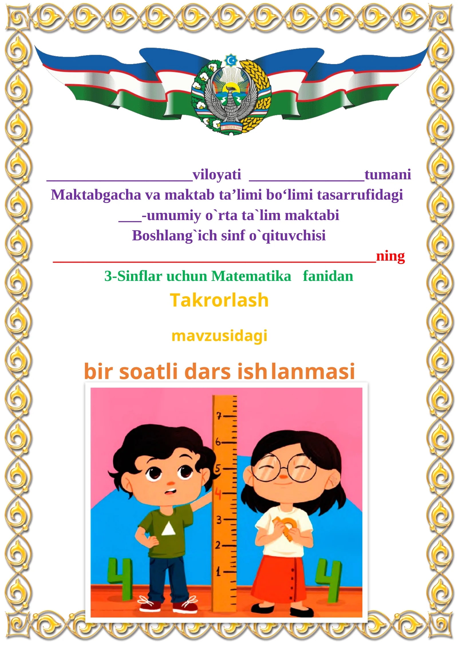 Takrorlash mavzusida 3-sinf Matematika fanidan dars ishlanmasi
