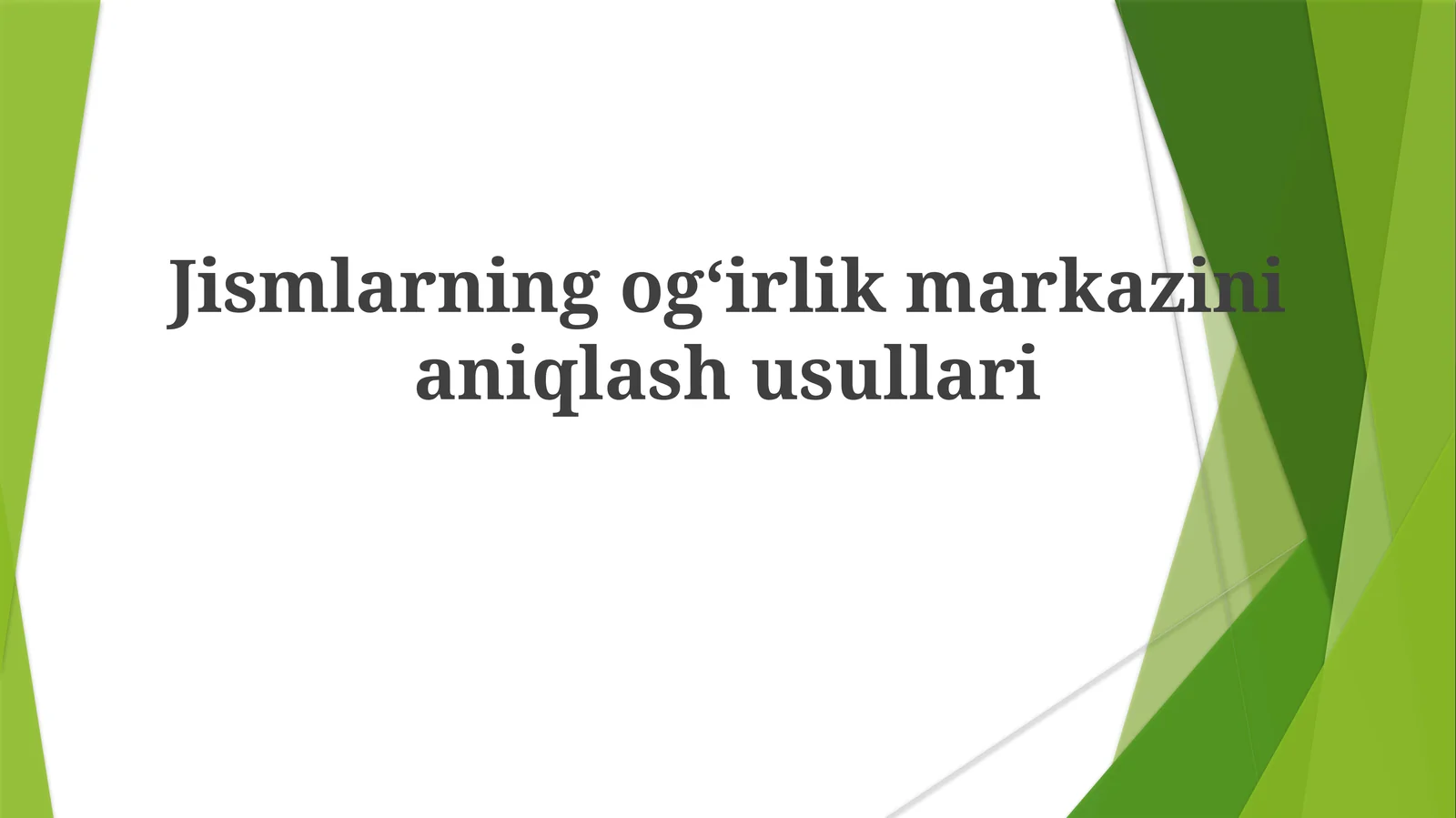 Jismlarningogʻirlikmarkazinianiqlashusullari