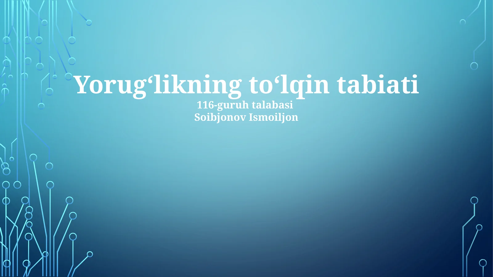 Yorugʻlikning toʻlqin tabiati