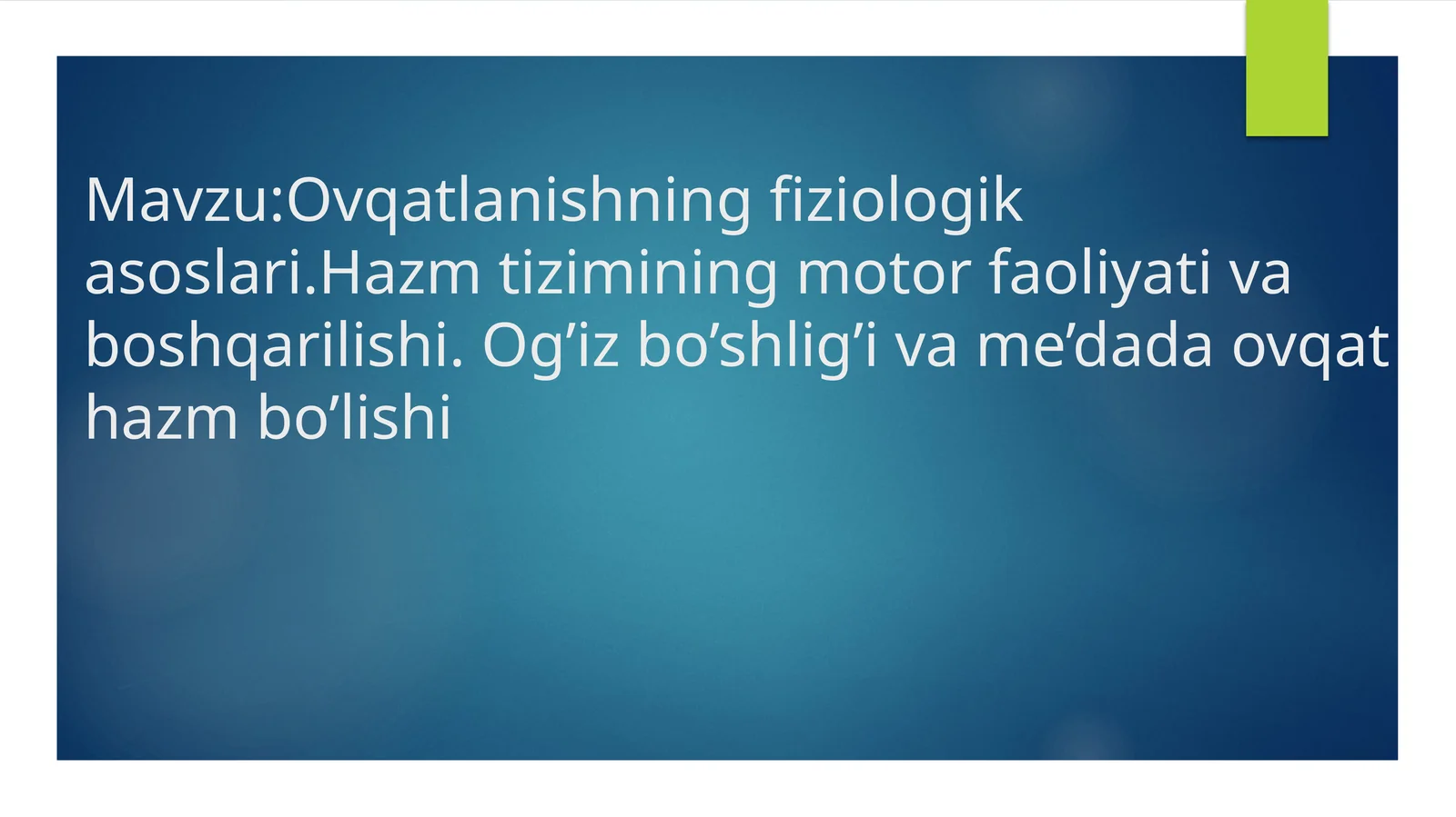 Ovqatlanishning fiziologik asoslari. Hazm tizimining motor faoliyati va boshqarilishi. Og'iz bo'shlig'i va me'dada ovqat hazm bo'lishi