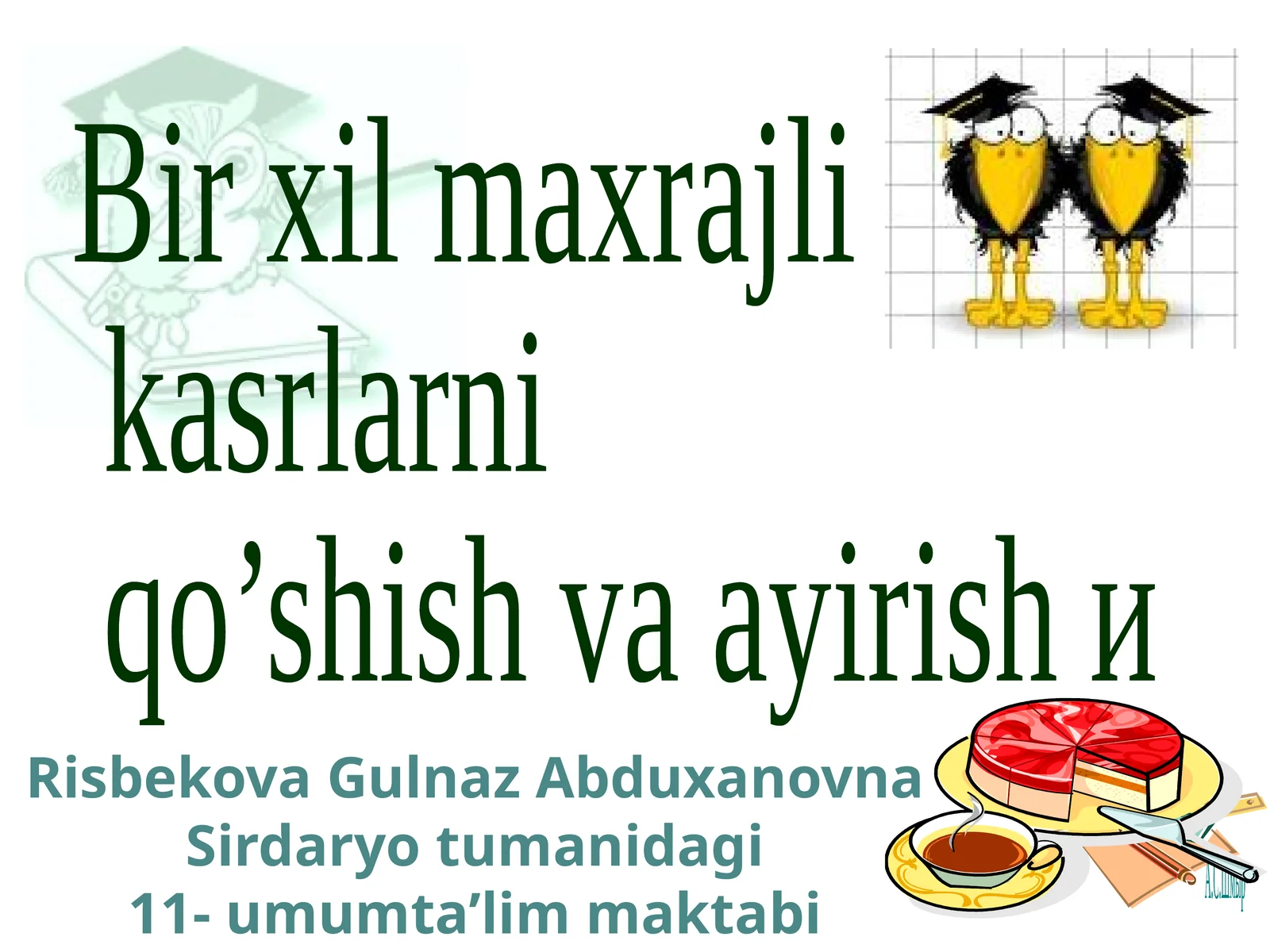 Birxilmaxrajli kasrlarni qo’shishvaayirishи