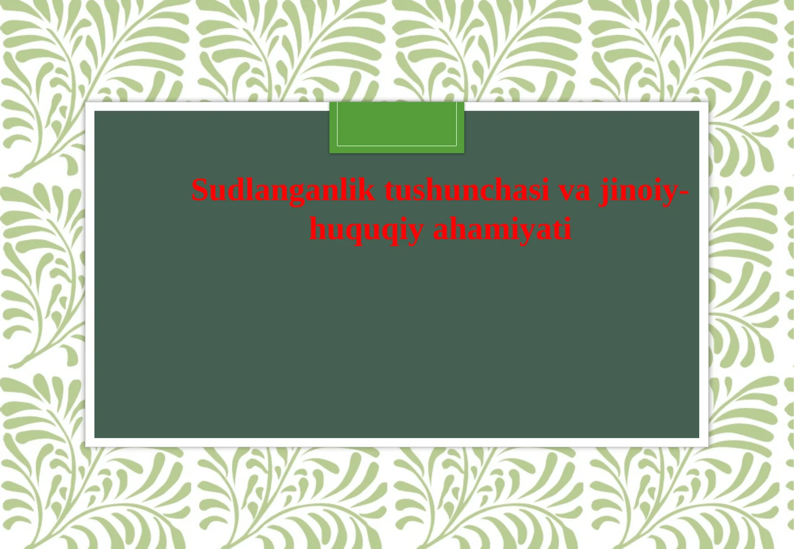 Sudlanganlik tushunchasi va jinoiy-huquqiy ahamiyati