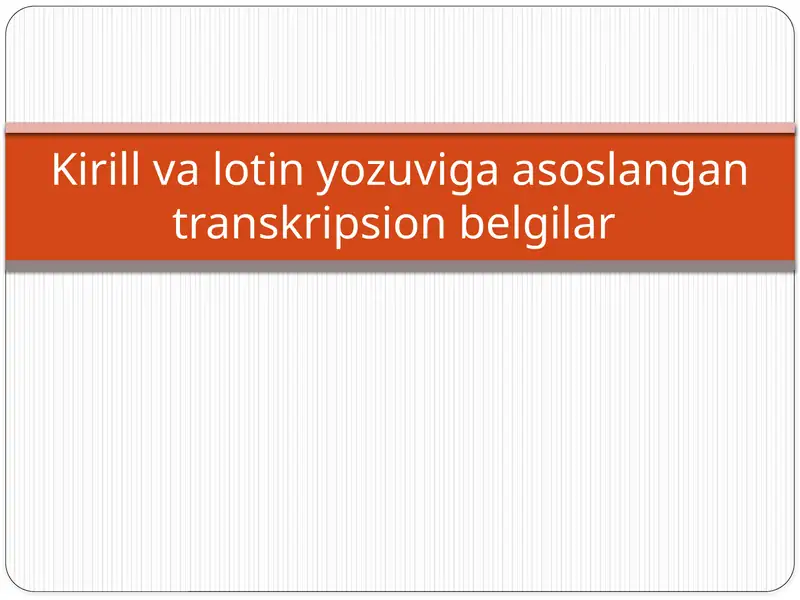 Kirill va lotin yozuviga asoslangan transkripsion belgilar