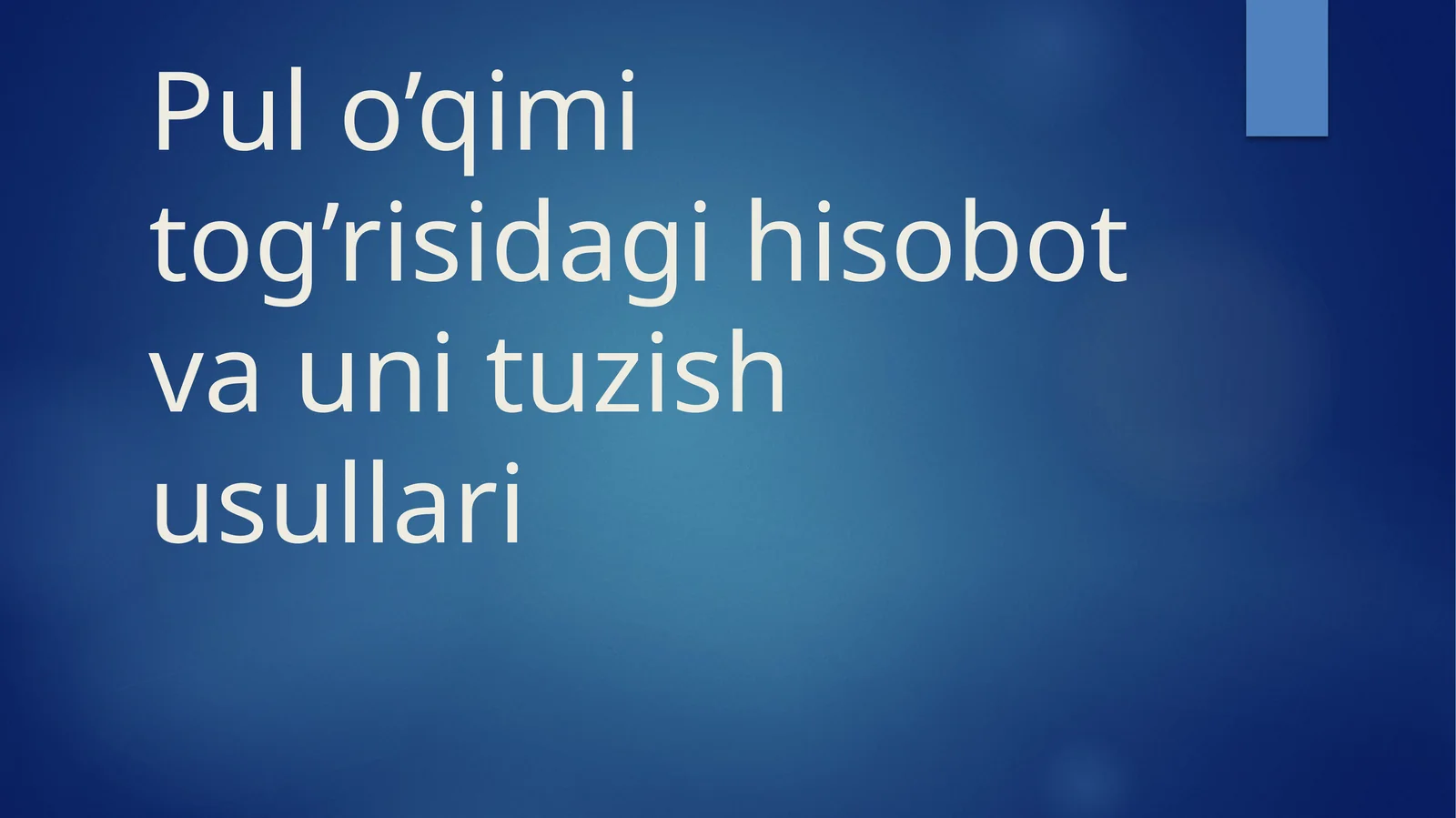 Pul o’qimi tog’risidagi hisobot va uni tuzish usullari