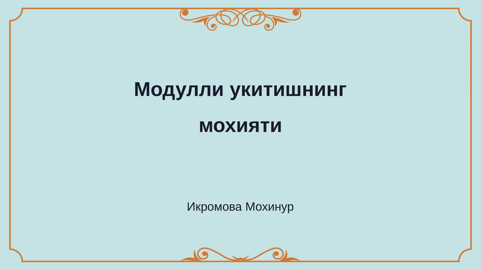Модулли укитишнинг мохияти