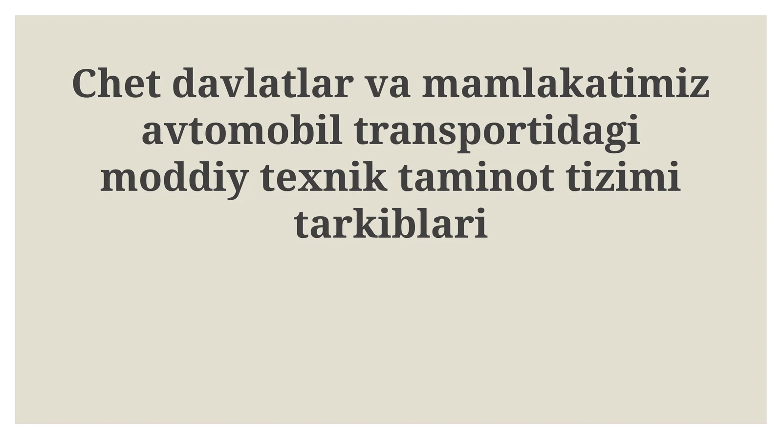 Chetdavlatlarvamamlakatimizavtomobiltransportidagimoddiytexniktaminottizimitarkiblari