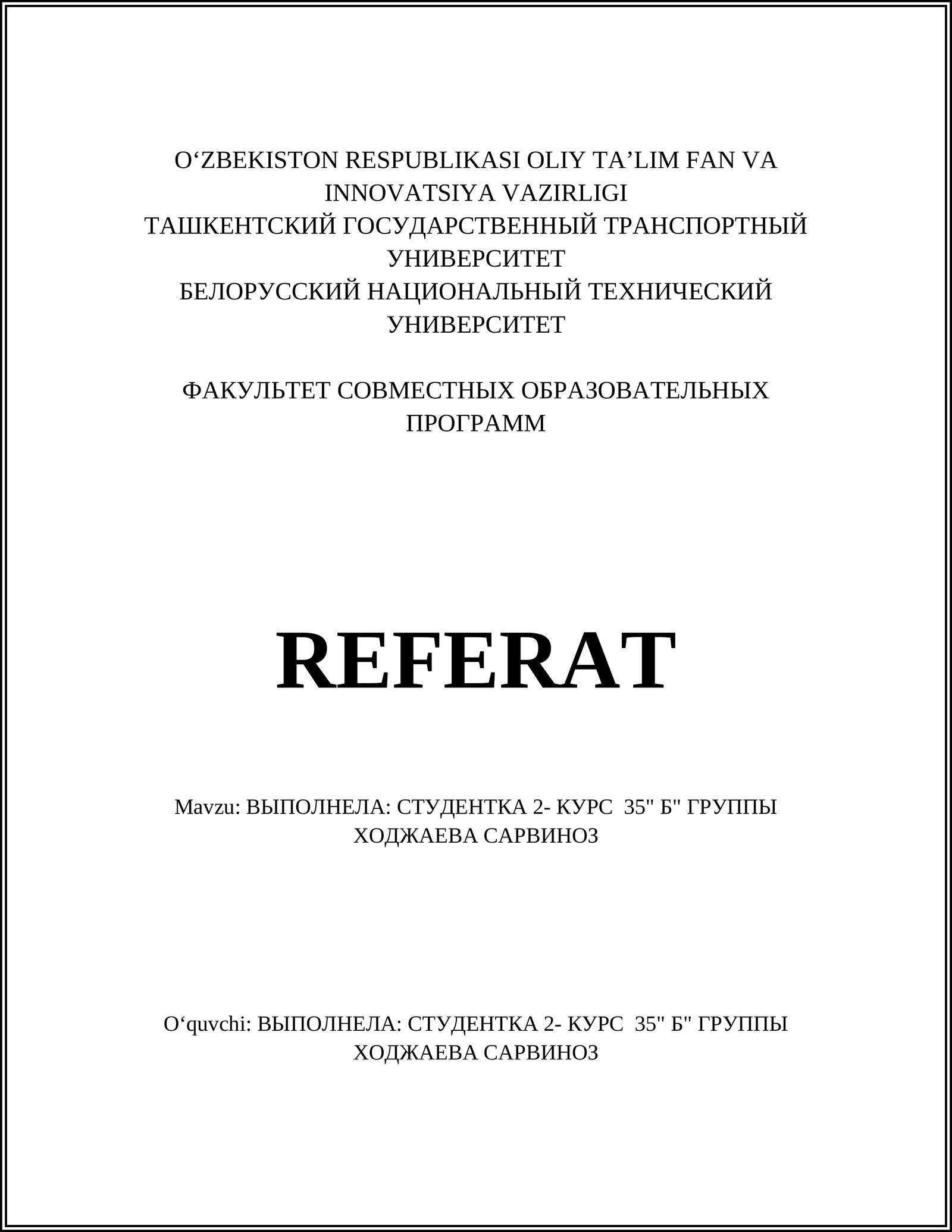 История России