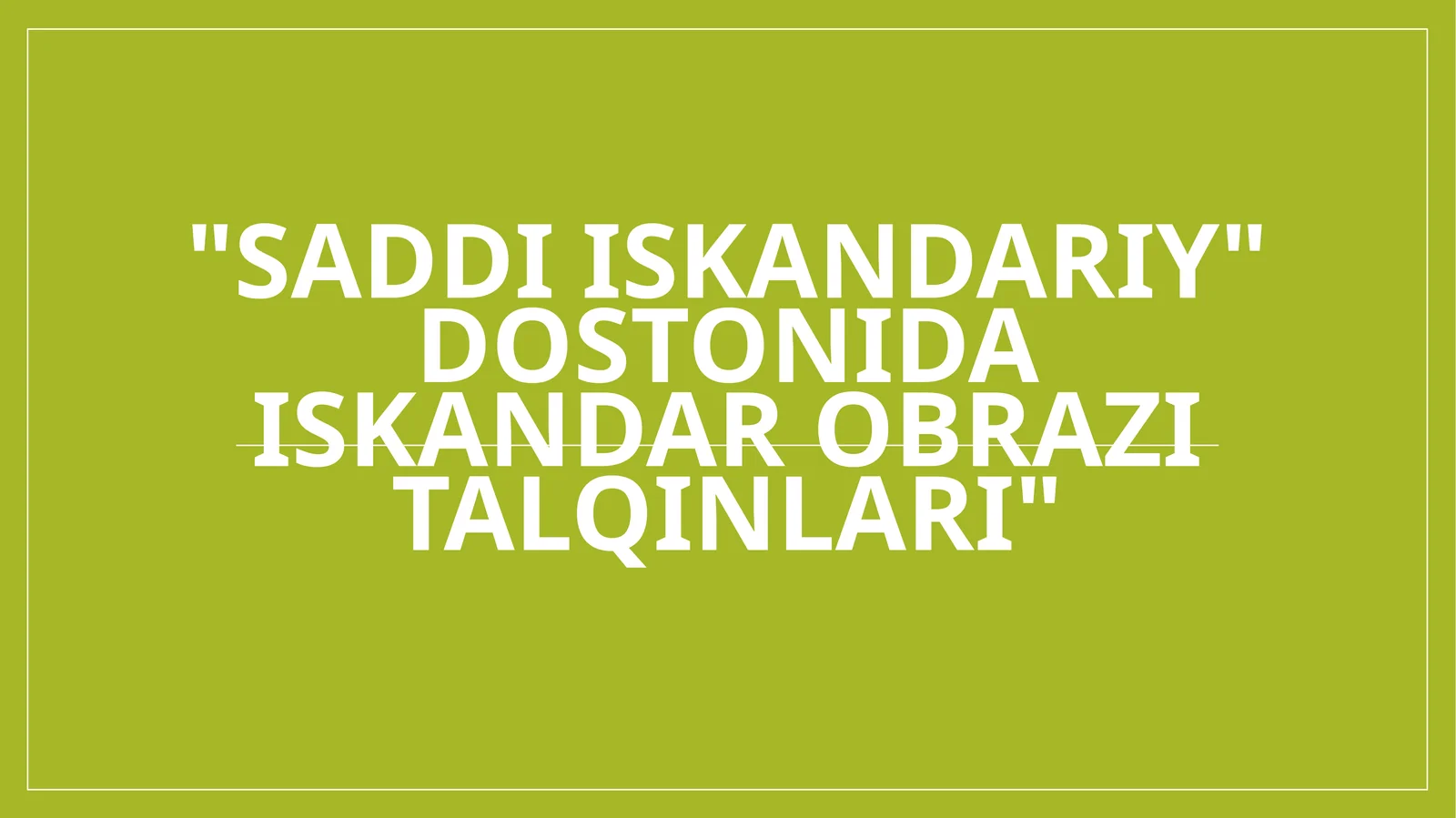 "SaddiIskandariy" dostonida Iskandar obrazi talqinlari