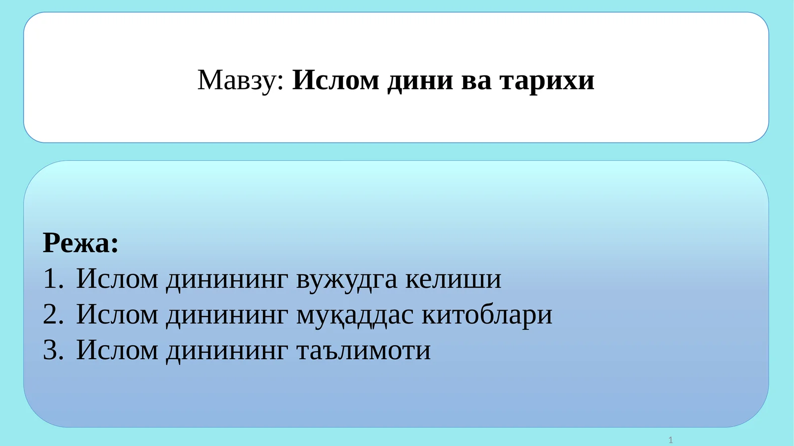 Исломдини ва тарихи