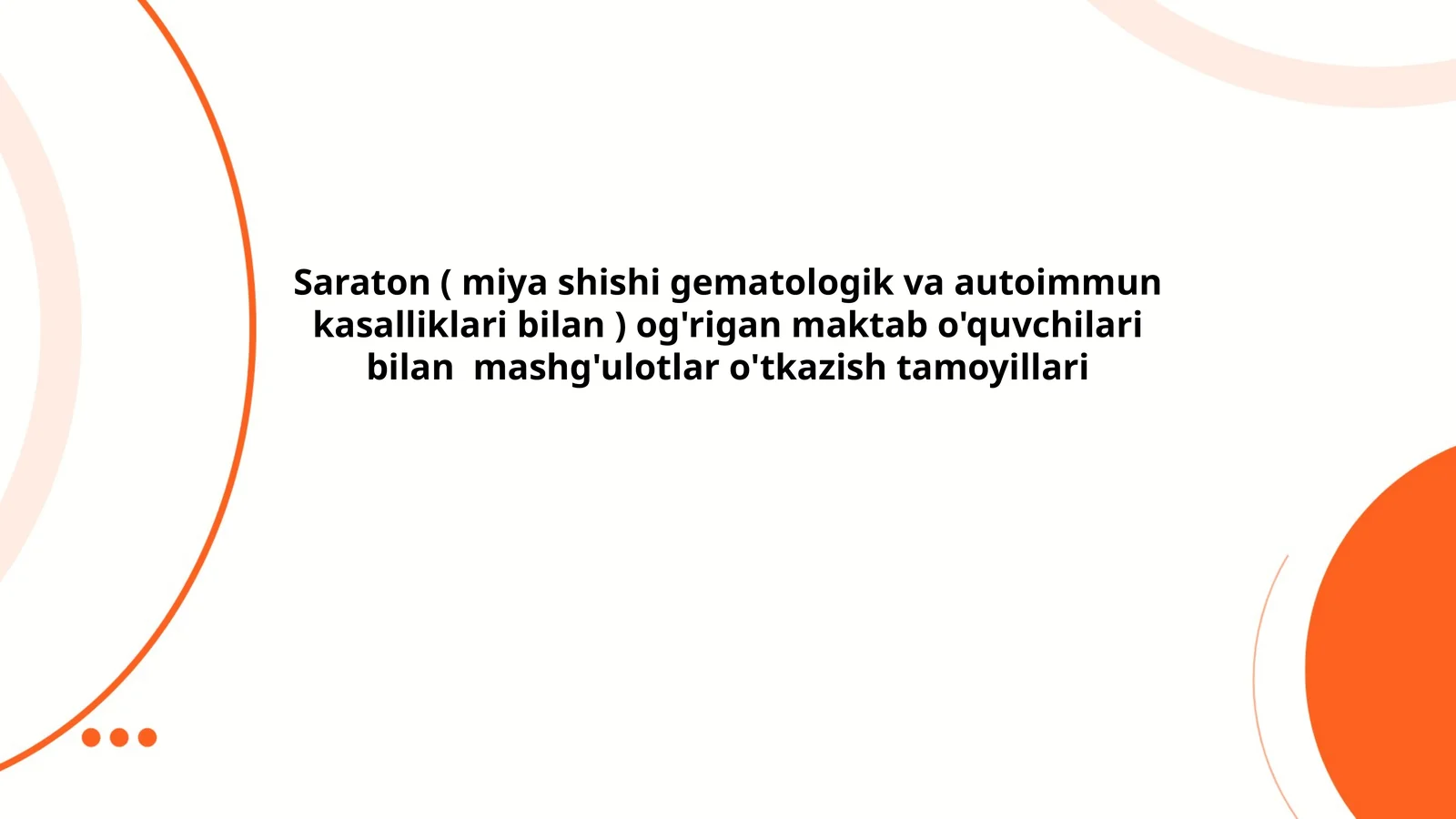 Saraton ( miya shishi gematologik va autoimmun kasalliklari bilan ) og'rigan maktab o'quvchilari bilan mashg'ulotlar o'tkazish tamoyillari
