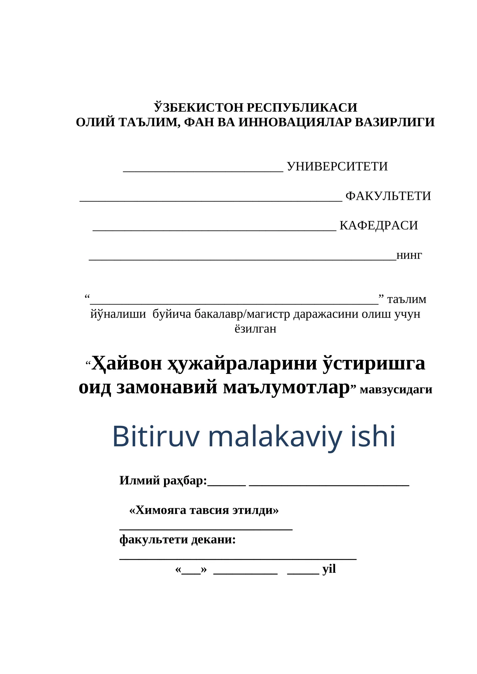 Ҳайвон ҳужайраларини ўстиришга оид замонавий маълумотлар