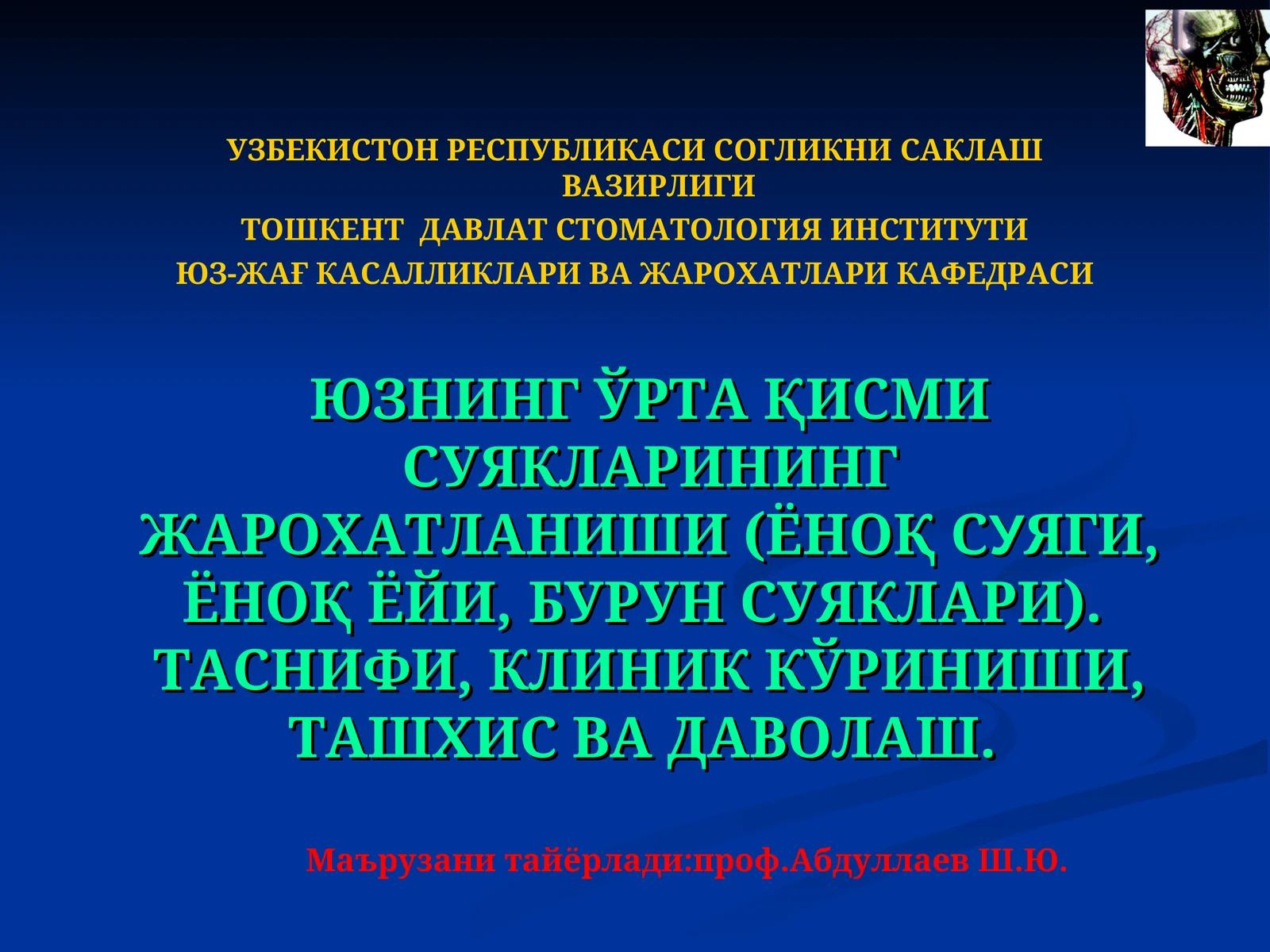 Юз ўрта сохаси синишлари таснифи ва статистикаси