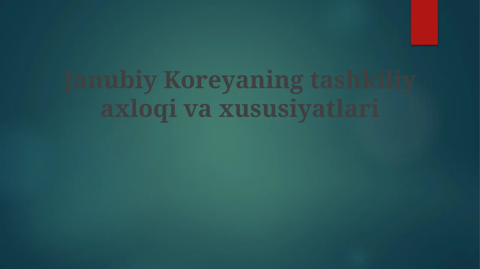 Janubiy Koreyaning tashkiliy axloqi va xususiyatlari