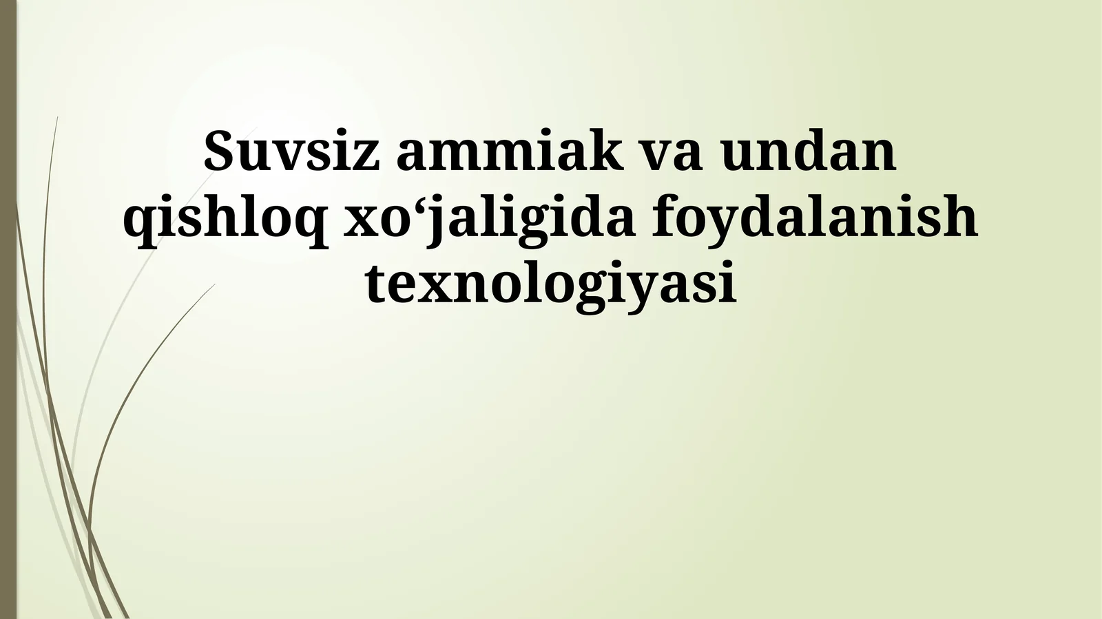 Suvsiz ammiak va undan qishloq xoʻjaligida foydalanish texnologiyasi