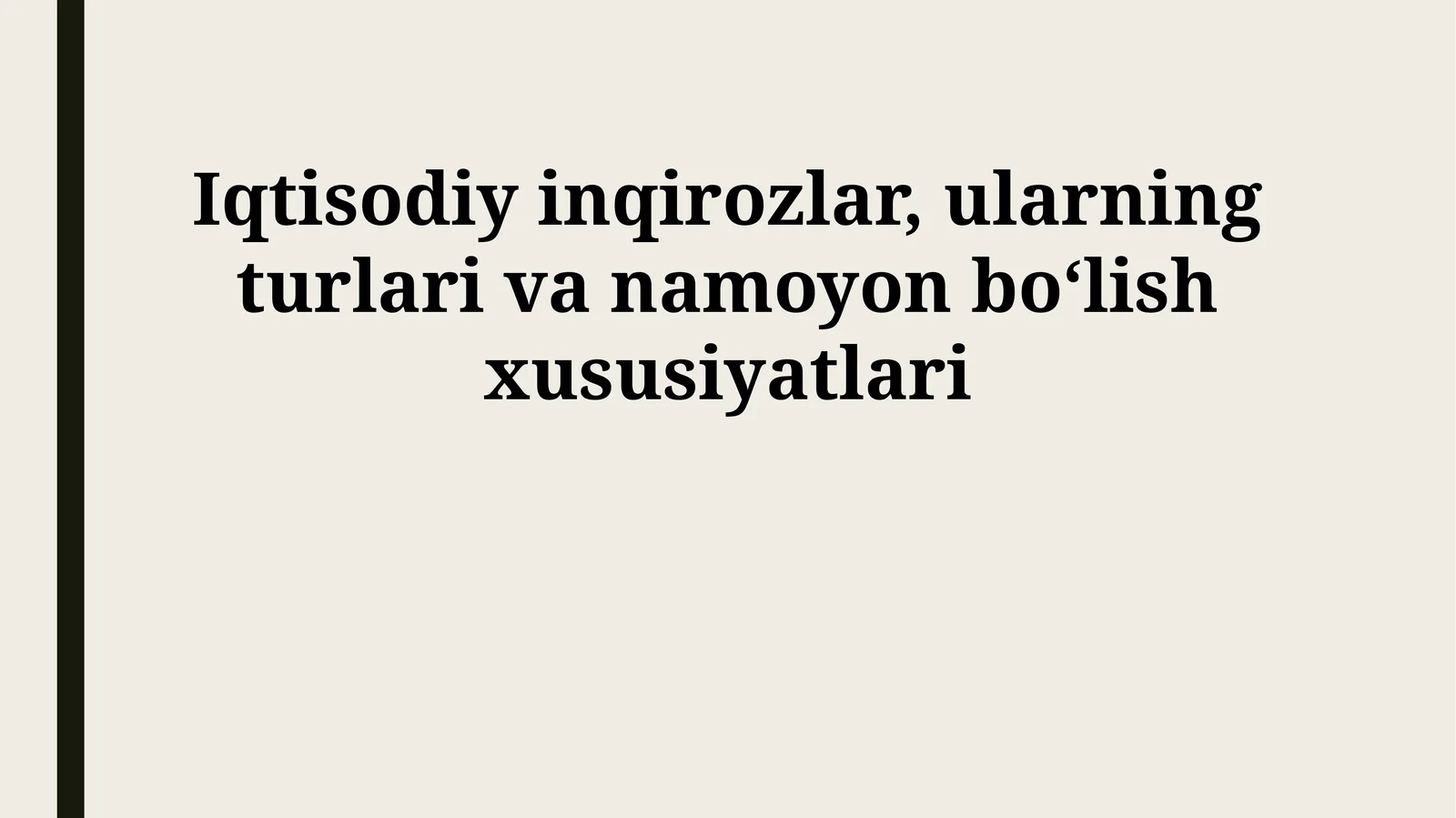 Iqtisodiy inqirozlar, ularning turlari va namoyon boʻlish xususiyatlari